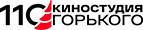 Киностудия М.Горького